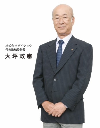 社長