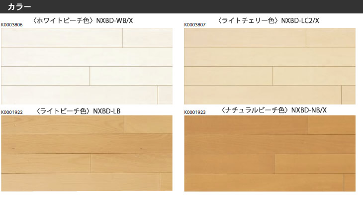 永大 床暖房用 ニューハイビーチDX
