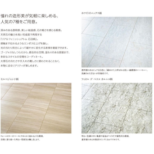 フロア材 ARF リアルフィニッシュアトム 石目柄 A品