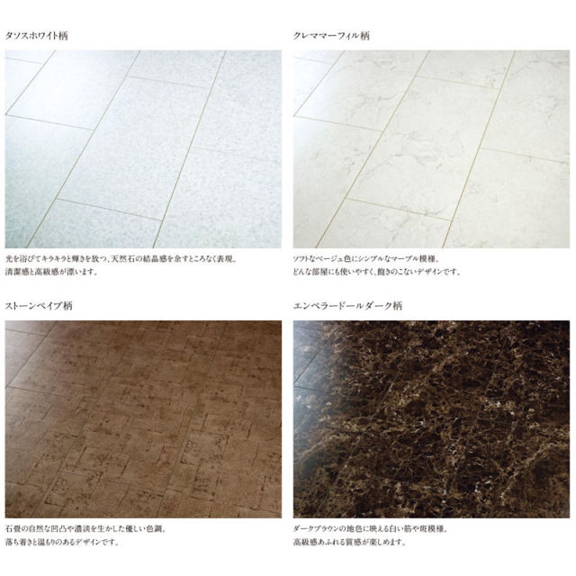 フロア材 ARF リアルフィニッシュアトム 石目柄 A品