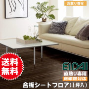 リアルグレインアトム(ダイレクトタイプ) DRGX_CZB A品フロア材