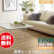 リアルグレインアトム(ダイレクトタイプ) DRGX_GOK A品フロア材