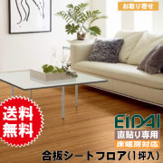 リアルグレインアトム(ダイレクトタイプ) DRGX_RCH A品フロア材