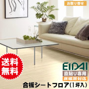 リアルグレインアトム(ダイレクトタイプ) DRGX_RNT A品フロア材