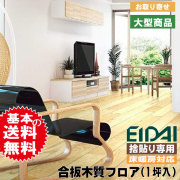 フロア材 MPSF-ASC 銘樹プレシャスセレクション A品