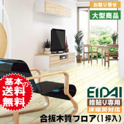 フロア材 MPSF-ASW 銘樹プレシャスセレクション A品