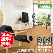 フロア材 MPSF-CHE2 銘樹プレシャスセレクション A品