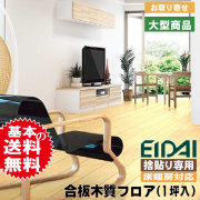 フロア材 MPSF-HM 銘樹プレシャスセレクション A品