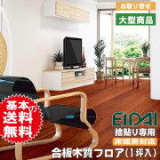 フロア材 MPSF-SAP 銘樹プレシャスセレクション A品