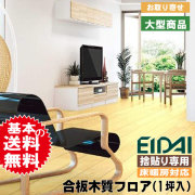 フロア材 MPSF-SY 銘樹プレシャスセレクション A品