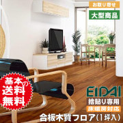 フロア材 MPSF-TEK 銘樹プレシャスセレクション A品