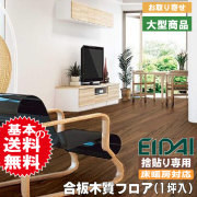 フロア材 MPSF-WALC 銘樹プレシャスセレクション A品