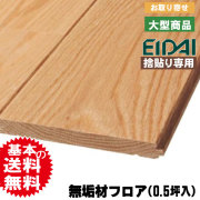 無垢フロア材 プレミアムク オイルフィニッシュ/ラスティック オーク ラスティック・オイル OAR-YC120RR