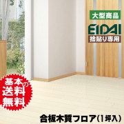 フロア材 WXB-WB/XS タフトップビーチDX3本溝 A品