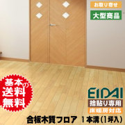 フロア材 床暖房対応 銘樹 ヌーディーセレクション 1本溝タイプ MNND-HM/2(A品・取り寄せ)