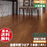 フロア材 床暖房対応 銘樹 ヌーディーセレクション 1本溝タイプ MNSK-WALC(A品・取り寄せ)