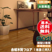 フロア材 床暖房対応 銘樹 プレシャスセレクション クリスタルP 1本溝タイプ MPNC-CHE2(A品・取り寄せ)