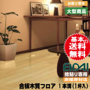フロア材 床暖房対応 銘樹 プレシャスセレクション クリスタルP 1本溝タイプ MPNC-HM(A品・取り寄せ)