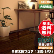 フロア材 床暖房対応 銘樹 プレシャスセレクション クリスタルP 1本溝タイプ MPNC-WALC(A品・取り寄せ)