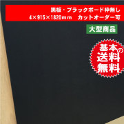 黒板/ブラックボード/チョークボード