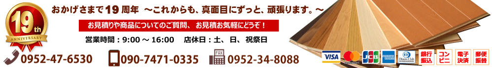 ラワンランバーコア（通常板） 15mm×1220mm×2440mm（A品）4枚組 約66.12kg - 9