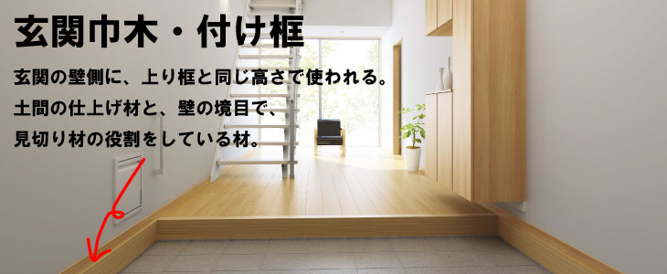 框・建築資材が送料無料の激安でご案内！框・建築資材のアウトレット建材屋.net