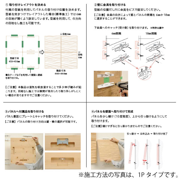 壁材パネル IFKD2P0009　無垢材　内装調湿デザイン建材