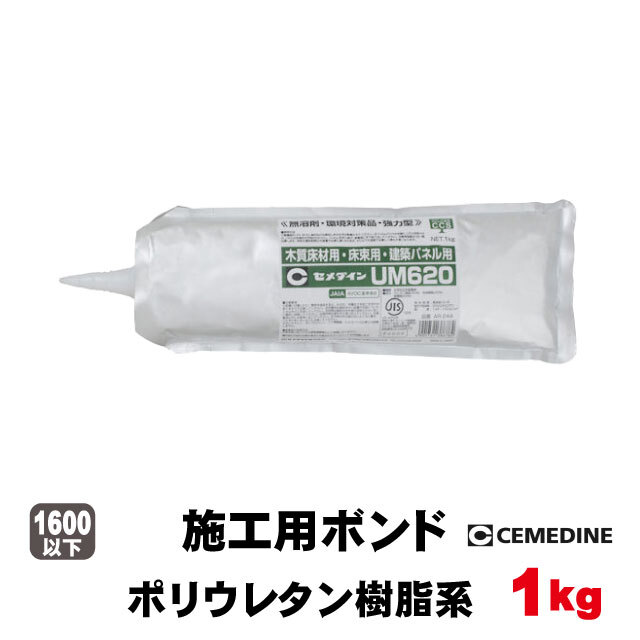 セメダイン ボンド UM-620 木質床材用ボンド