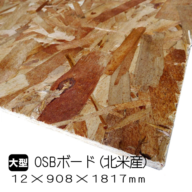 OSB合板 北米産