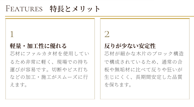 レッドオークランバーコア
