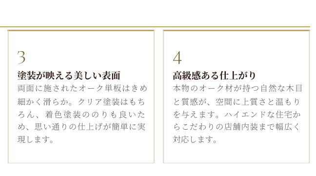 レッドオークランバーコア