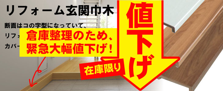 リフォーム框 後付け上がり框 ナラ 15mm×105mm×170mm×1950mm (5kg 本) A品 - 1