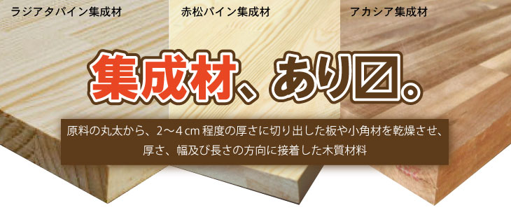 数量限定】 フリー板 厚み30mm巾760mm長さ4200mm