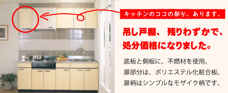 当店一番人気 ローズ木目 2316 ドルフィン 吊り戸棚BW BW800 Bシリーズ 間口80cm 収納家具
